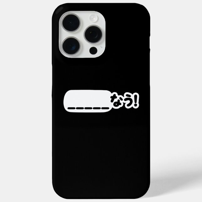 Japanese Now _____なう! Nau (Fill In The Blanks) Case-Mate iPhone Case (Back)