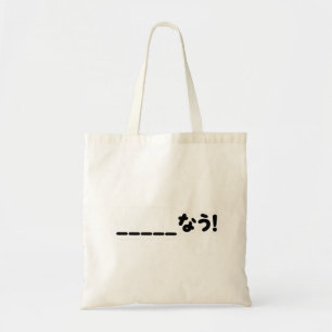 Japanese Now _____なう! Nau (Fill In The Blanks) Tote Bag