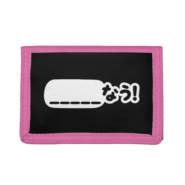 Japanese Now _____なう! Nau (Fill In The Blanks) Trifold Wallet (Front)