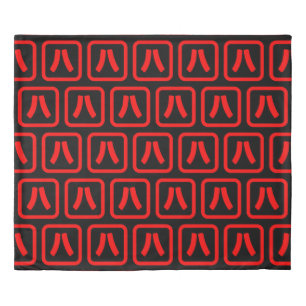 Japanese Number Eight 八 【Hachi】 Kanji Duvet Cover