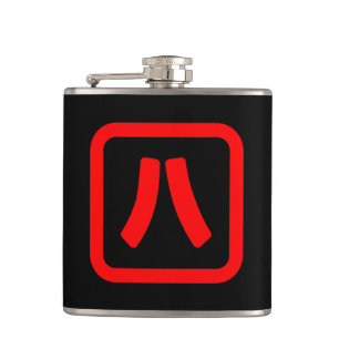 Japanese Number Eight 八 【Hachi】 Kanji Flask