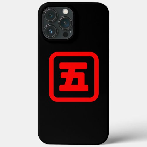 Japanese Number Five 五 Go Kanji iPhone 13 Pro Max Case