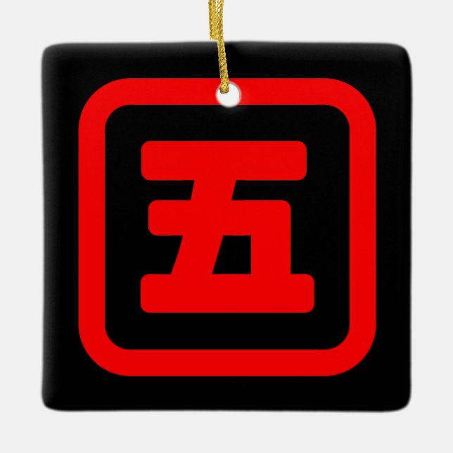 Japanese Number Five 五 【Go】 Kanji Ceramic Ornament (Front)