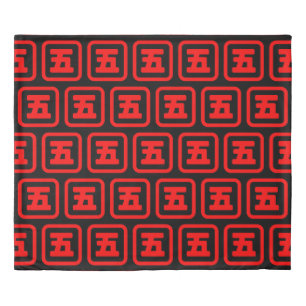 Japanese Number Five 五 【Go】 Kanji Duvet Cover