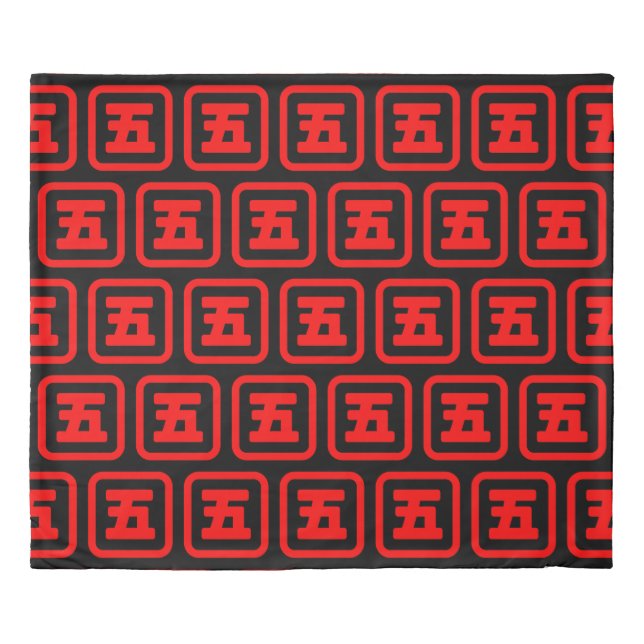 Japanese Number Five 五 【Go】 Kanji Duvet Cover (Front)