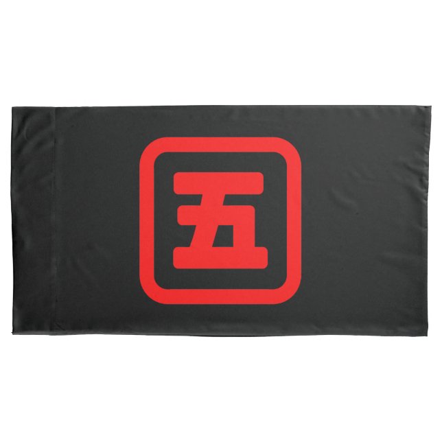 Japanese Number Five 五 【Go】 Kanji Pillow Case (Front-Left)