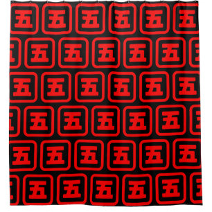 Japanese Number Five 五 【Go】 Kanji Shower Curtain