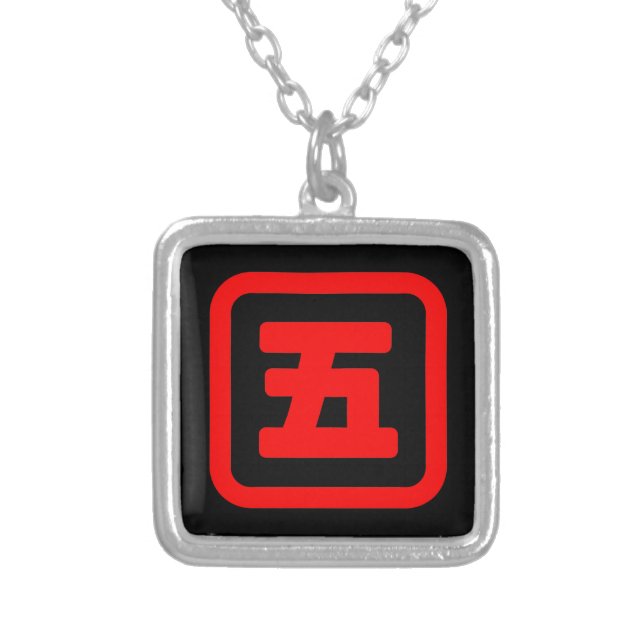 Japanese Number Five 五 【Go】 Kanji Silver Plated Necklace (Front)