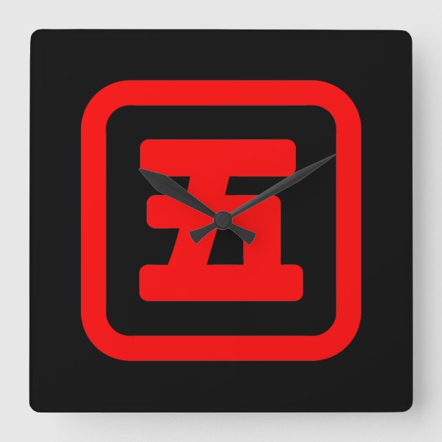 Japanese Number Five 五 【Go】 Kanji Square Wall Clock (Front)