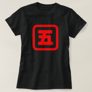 Japanese Number Five 五 【Go】 Kanji T-Shirt