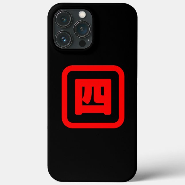 Japanese Number Four 四 【Yon】 Kanji Case-Mate iPhone Case (Back)