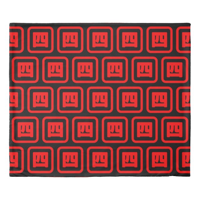 Japanese Number Four 四 【Yon】 Kanji Duvet Cover (Front)