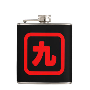Japanese Number Nine 九 【Kyu】 Kanji Flask