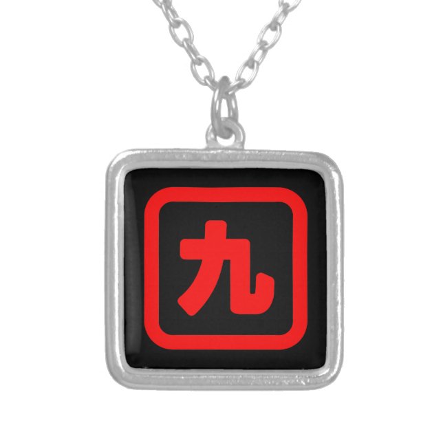Japanese Number Nine 九 【Kyu】 Kanji Silver Plated Necklace (Front)