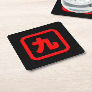 Japanese Number Nine 九 【Kyu】 Kanji Square Paper Coaster
