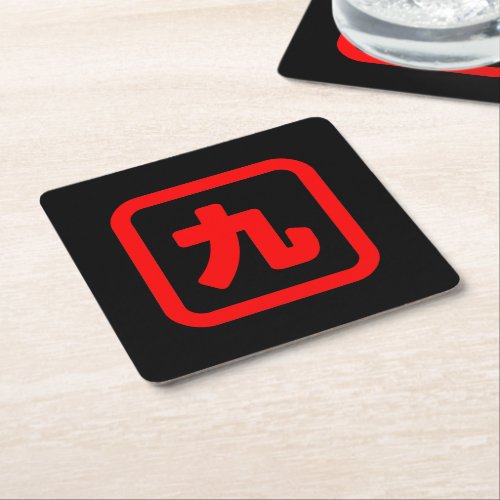 Japanese Number Nine 九 Kyu Kanji Square Paper Coaster