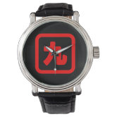 Japan Kanji numbering [red face] Watch | Zazzle