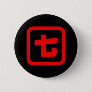 Japanese Number Seven 七 【Nana】 Kanji Button