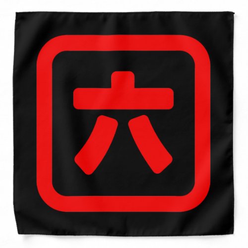 Japanese Number Six 六 Roku Kanji Bandana