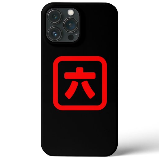 Japanese Number Six 六 【Roku】 Kanji iPhone 13 Pro Max Case