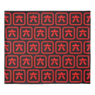 Japanese Number Six 六 【Roku】 Kanji Duvet Cover