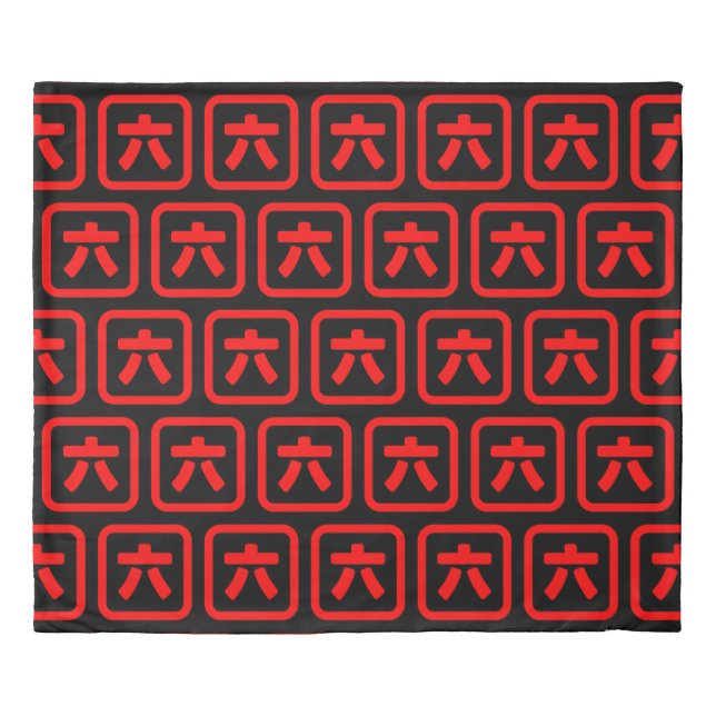 Japanese Number Six 六 【Roku】 Kanji Duvet Cover (Front)