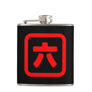 Japanese Number Six 六 【Roku】 Kanji Flask
