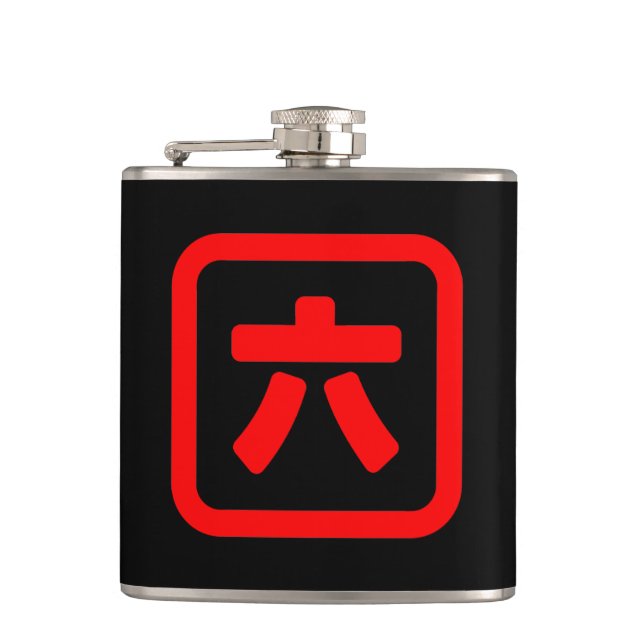 Japanese Number Six 六 【Roku】 Kanji Flask (Front)