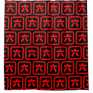 Japanese Number Six 六 【Roku】 Kanji Shower Curtain