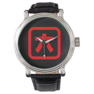 Japanese Number Six 六 【Roku】 Kanji Watch