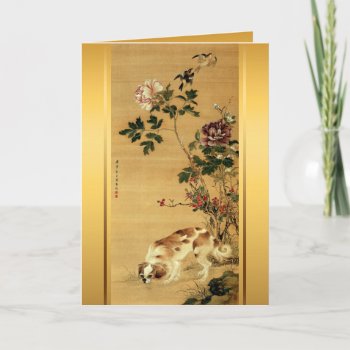 Japanese Painting Dog Year Zodiac Birthday Card by 2020_Year_of_rat at Zazzle