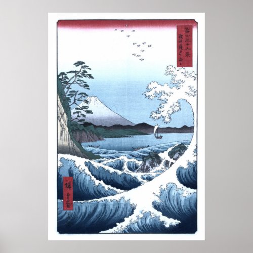 Japanese Painting The great Wave off Suruga Poster