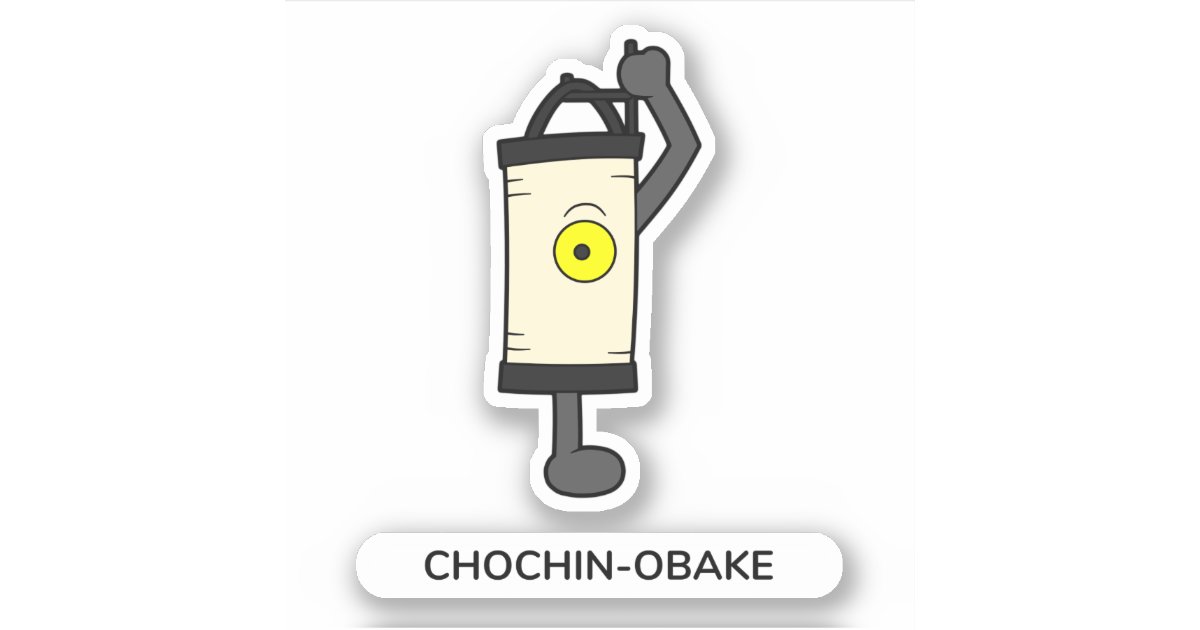 Japanese Paper Lantern Ghost Sticker Zazzle