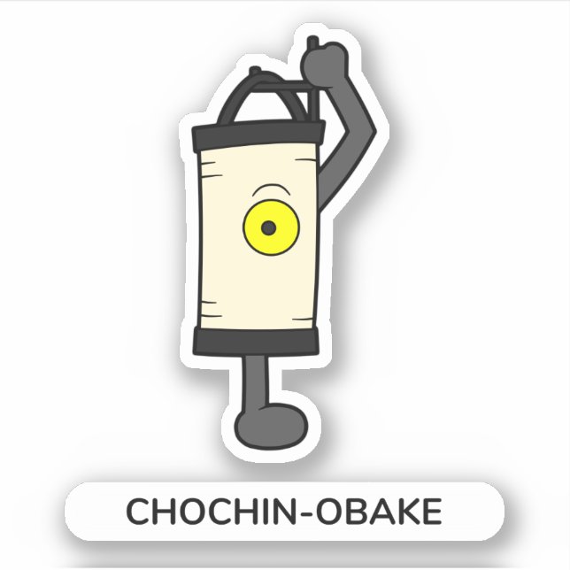 Japanese Paper Lantern Ghost Sticker (Front)