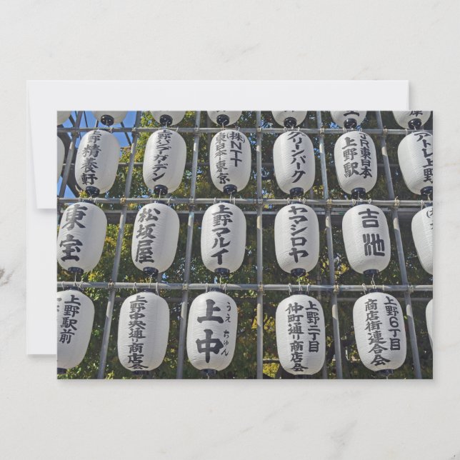 Japanese Paper Lanterns Invitation (Front)