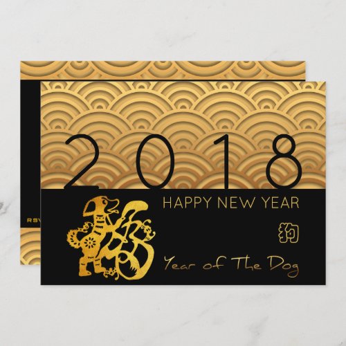 Japanese pattern Gold Dog Year 2018 5x7 Flat Card