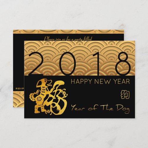 Japanese pattern Gold Dog Year 2018 B Invitation