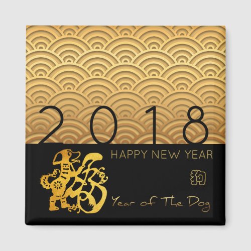 Japanese pattern Gold Dog Year 2018 Black Magnet