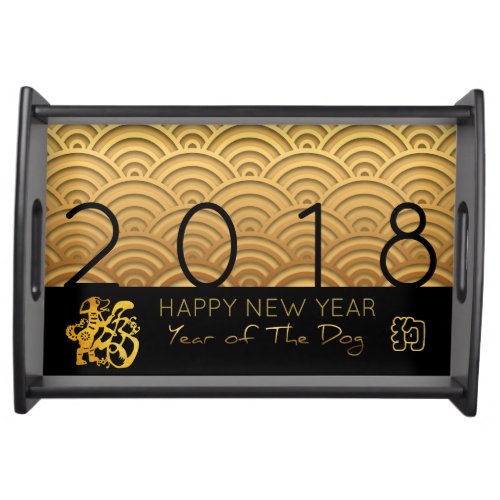 Japanese pattern Gold Dog Year 2018 Black ServingT Serving Tray