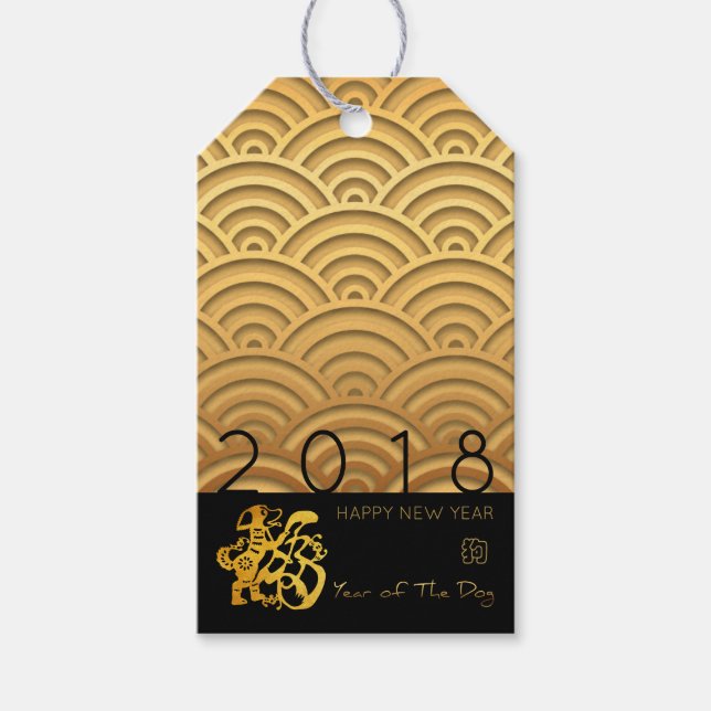 Japanese pattern Gold Dog Year 2018 Gift Tag (Front)