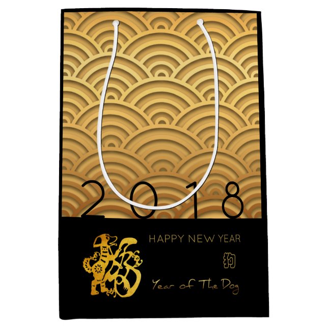 Japanese pattern Gold Dog Year 2018 M Gift Bag (Front)