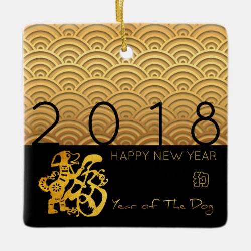 Japanese pattern Gold Dog Year 2018 Ornament