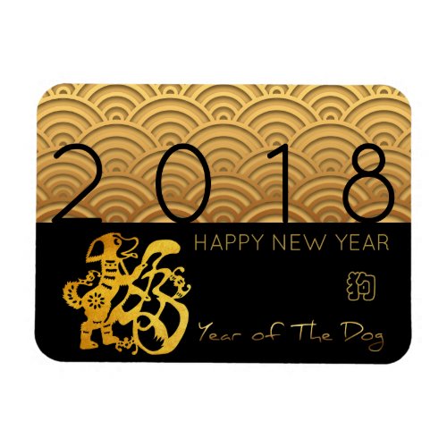 Japanese pattern Gold Dog Year 2018 P Magnet