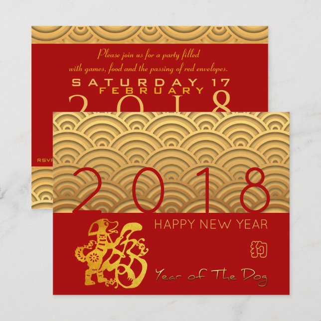 Japanese pattern Gold Dog Year 2018 red 4.25x5.5 Invitation (Front/Back)