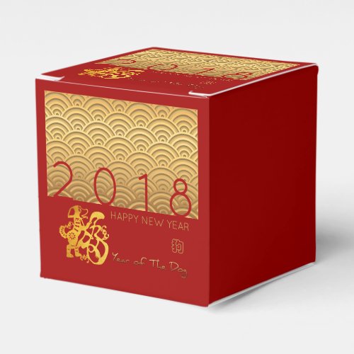 Japanese pattern Gold Dog Year 2018 red Favor Box