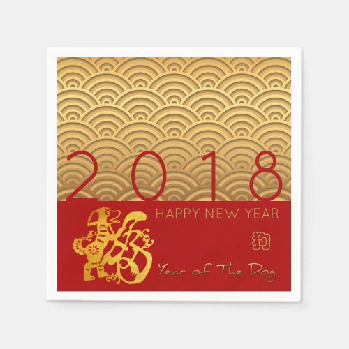 Japanese pattern Gold Dog Year 2018 Red Paper N Paper Napkins