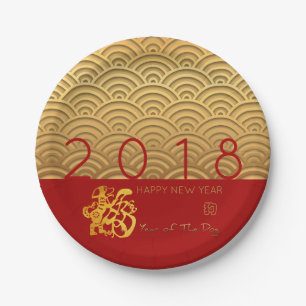 Japanese pattern Gold Dog Year 2018 Red Paper P Plates