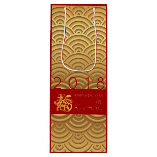 Japanese pattern Gold Dog Year 2018 S red Wine bag