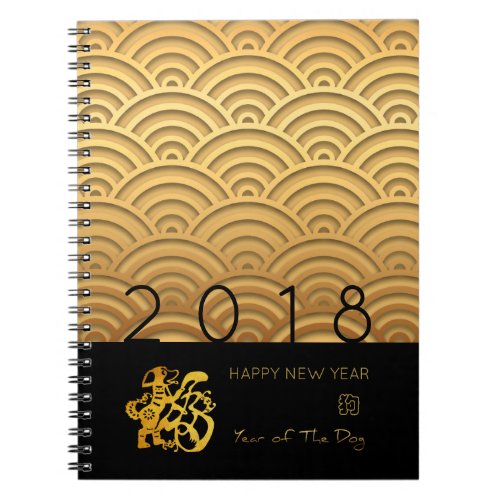 Japanese pattern Gold Dog Year 2018 Spiral Noteb Notebook