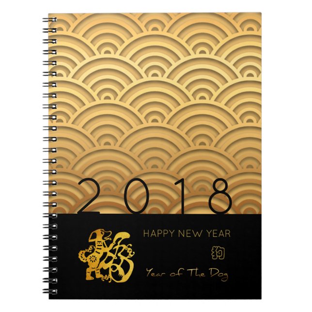 Japanese pattern Gold Dog Year 2018 Spiral Noteb Notebook (Front)
